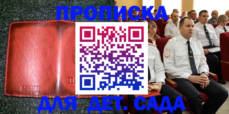 временная регистрация для всех в Артёмовском
