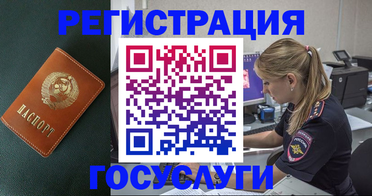 купить прописку в Артёмовском