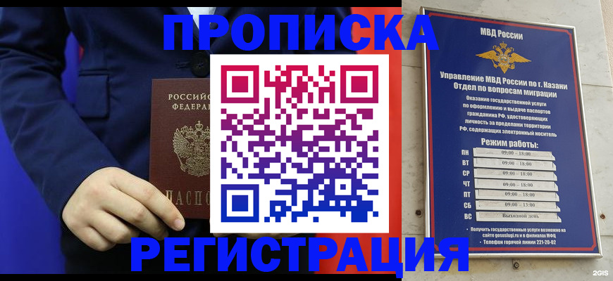 прописка ребенка в Артёмовском