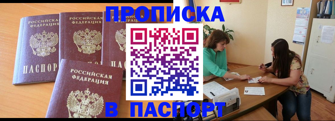 временная регистрация собственник в Артёмовском